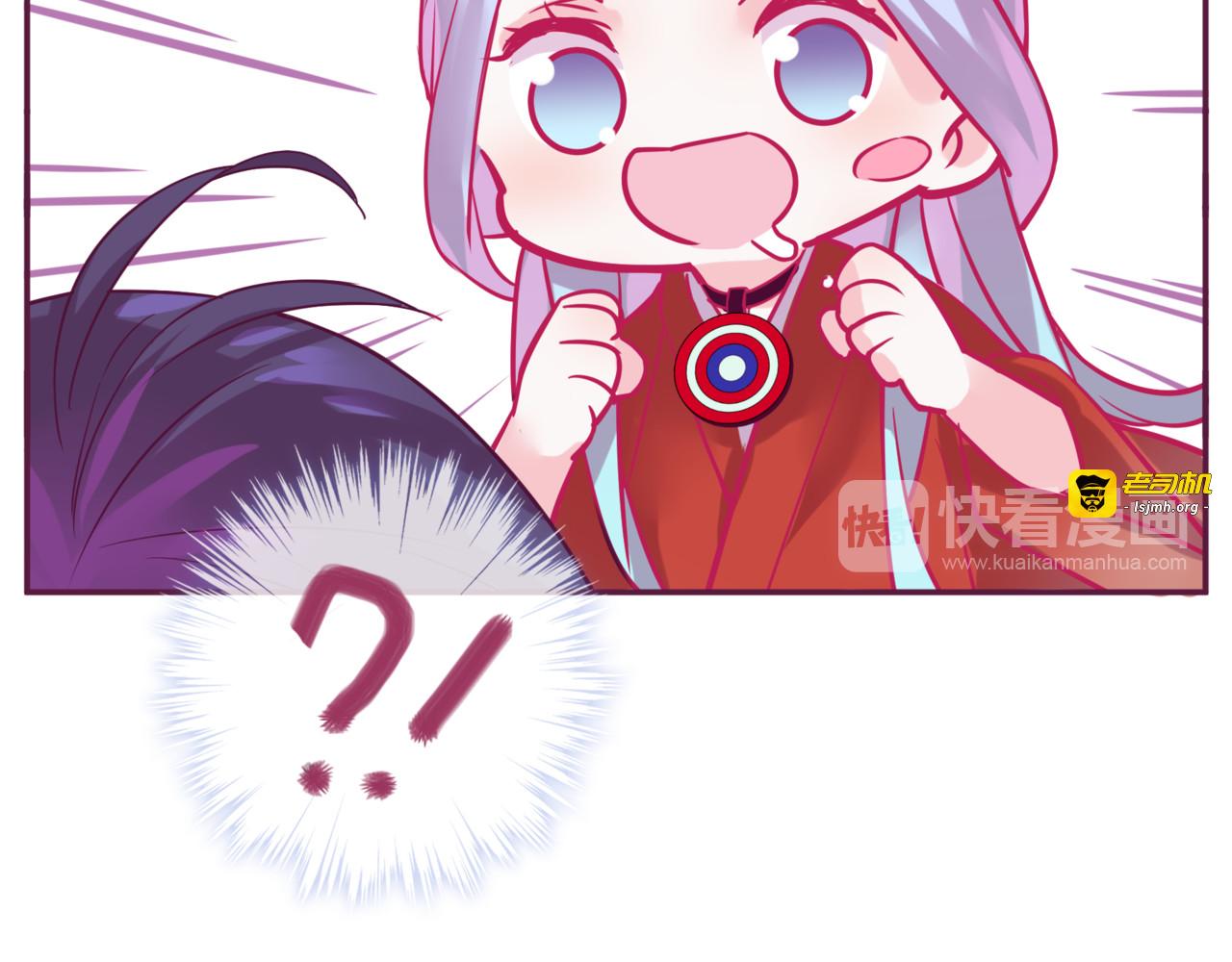 番外 闹闹走丢了？！ 第 21 页