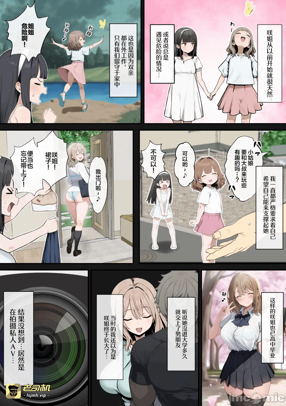 第一话 第 5 页