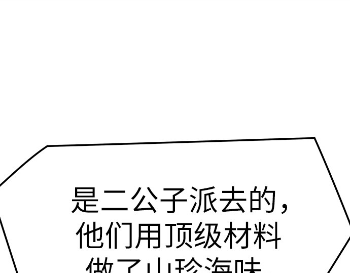 第71话 第 280 页