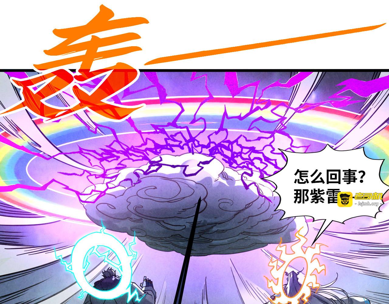 第393话 耍诈 第 121 页