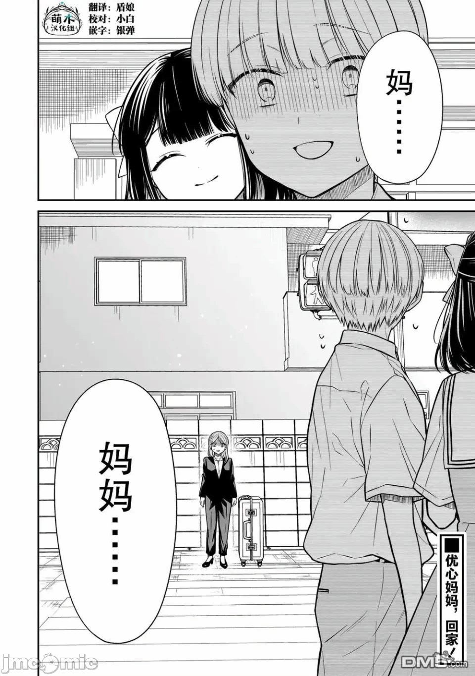 第13话 第 26 页