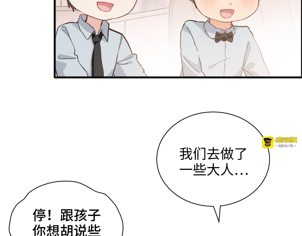 第446话 顾渺可以回家啦 第 45 页
