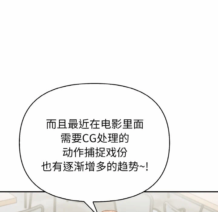 第3话 第 101 页