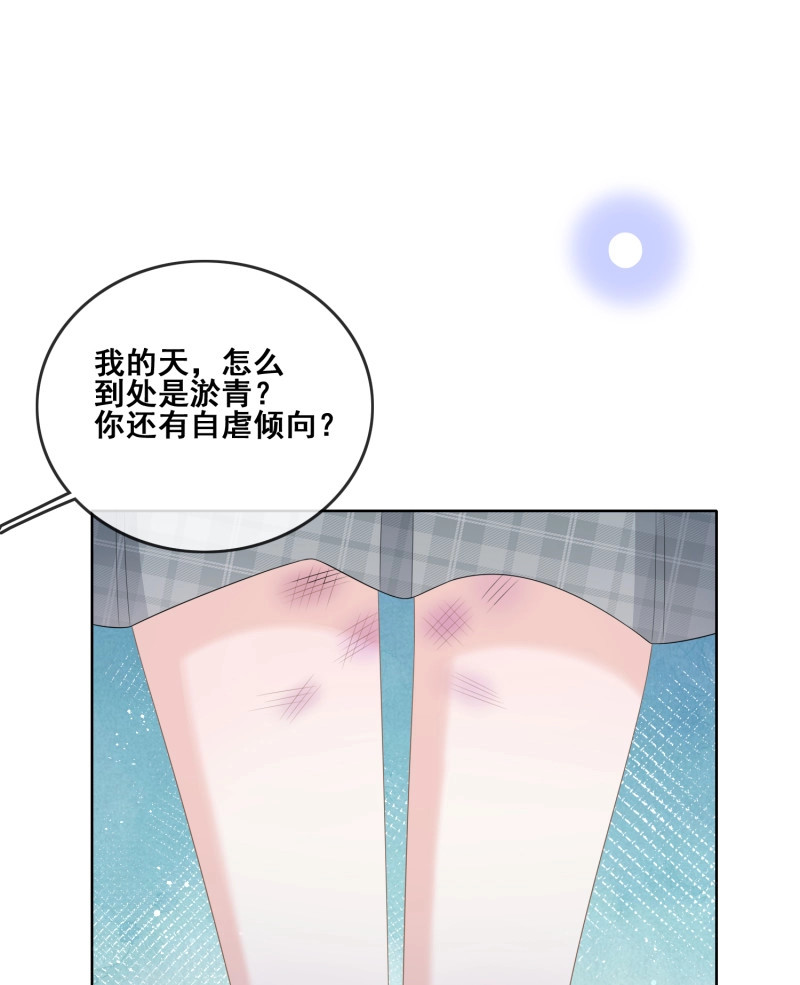 第105话 进步的秘诀 第 14 页