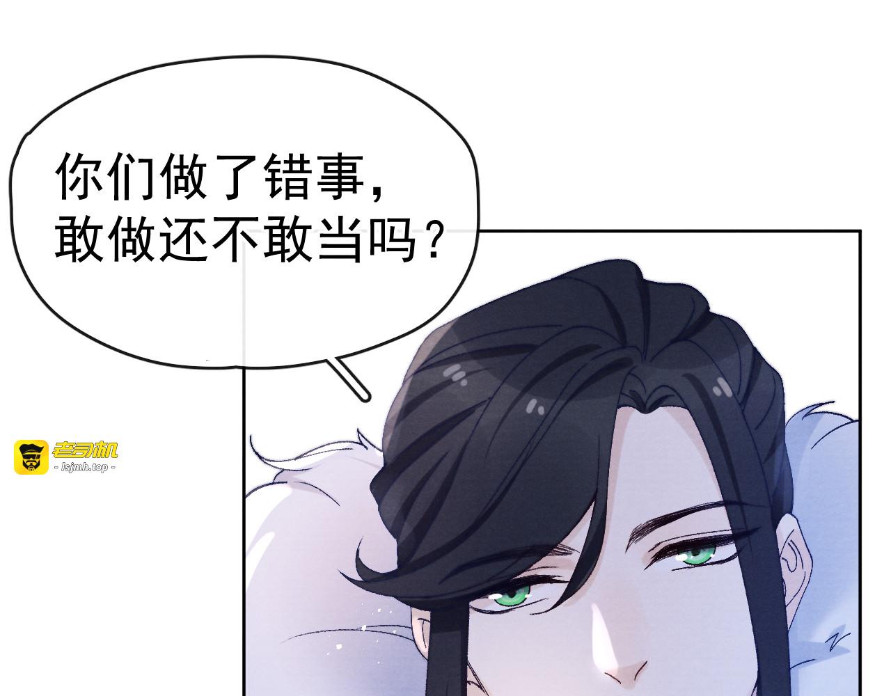 第33话 相思与谁诉？ 第 61 页