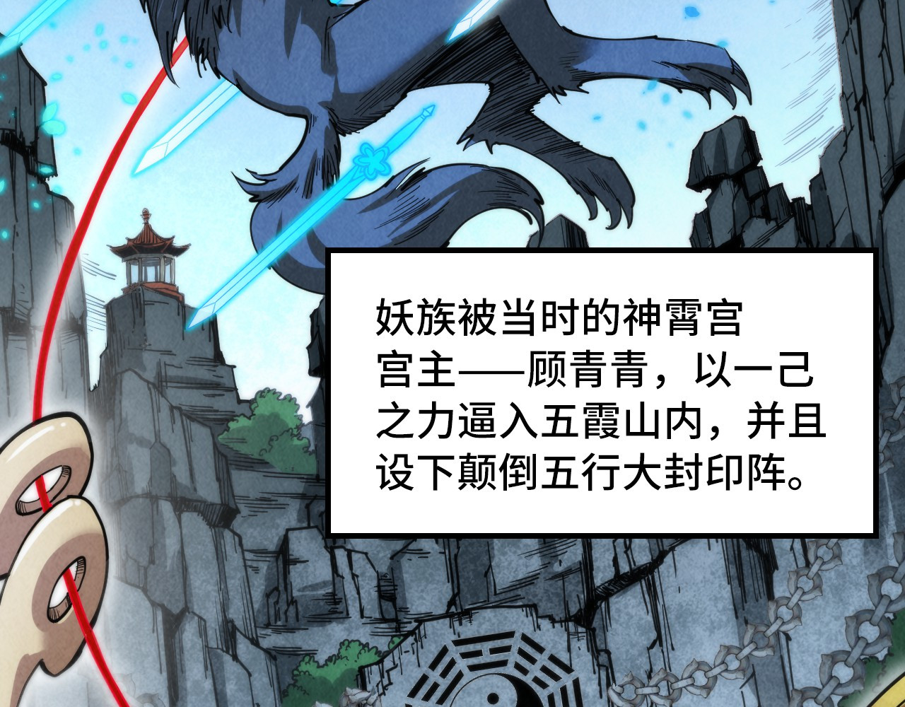 第308话 雨先生 第 10 页