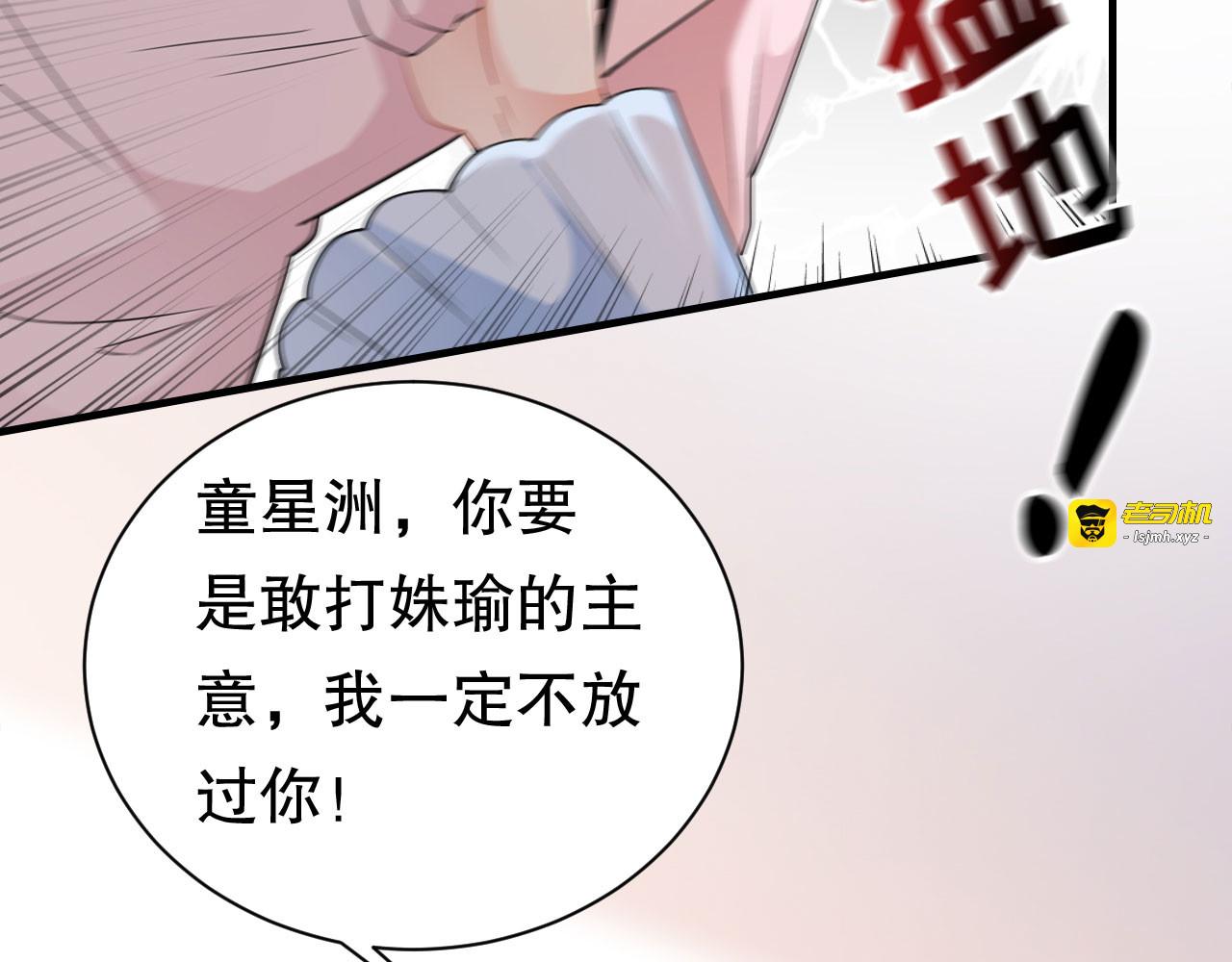 第41话 拉入黑名单 第 65 页