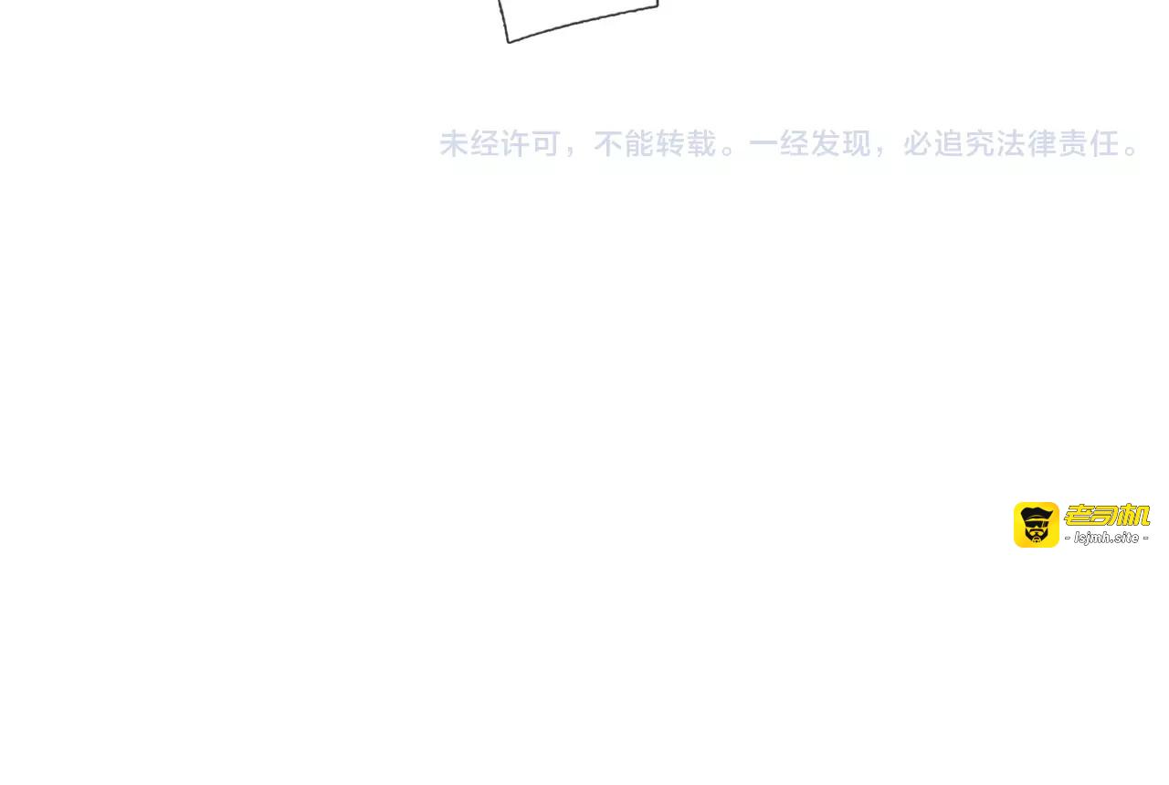 第14话 师门测试 第 57 页