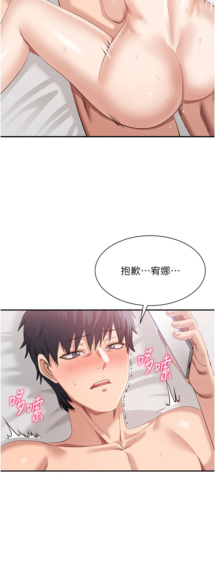 第25话 - 妳男友会好好解释的 第 20 页