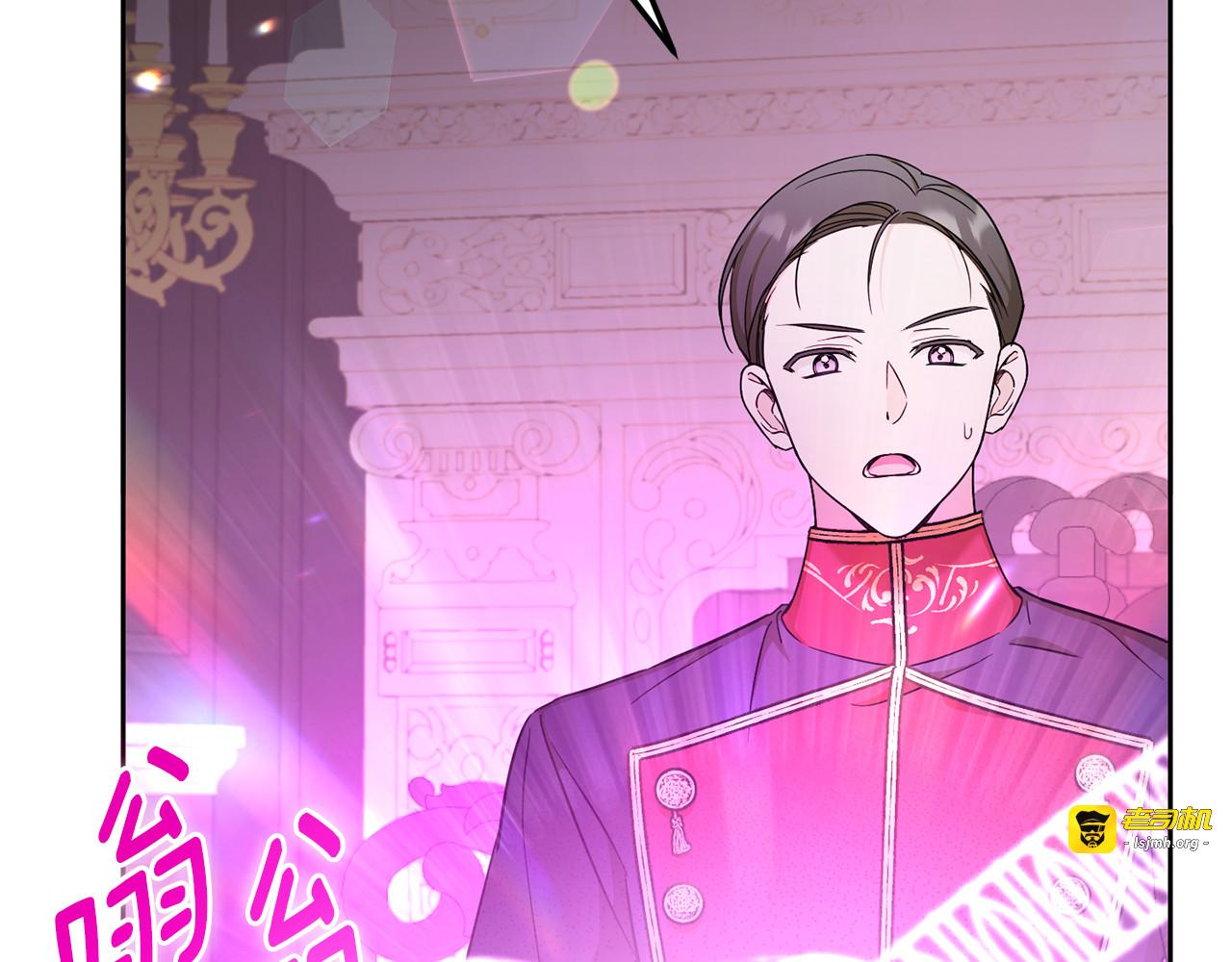 第69话 皇女是吃货 第 35 页