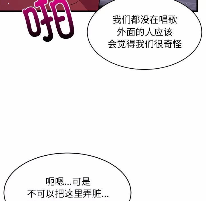 第29话 第 42 页