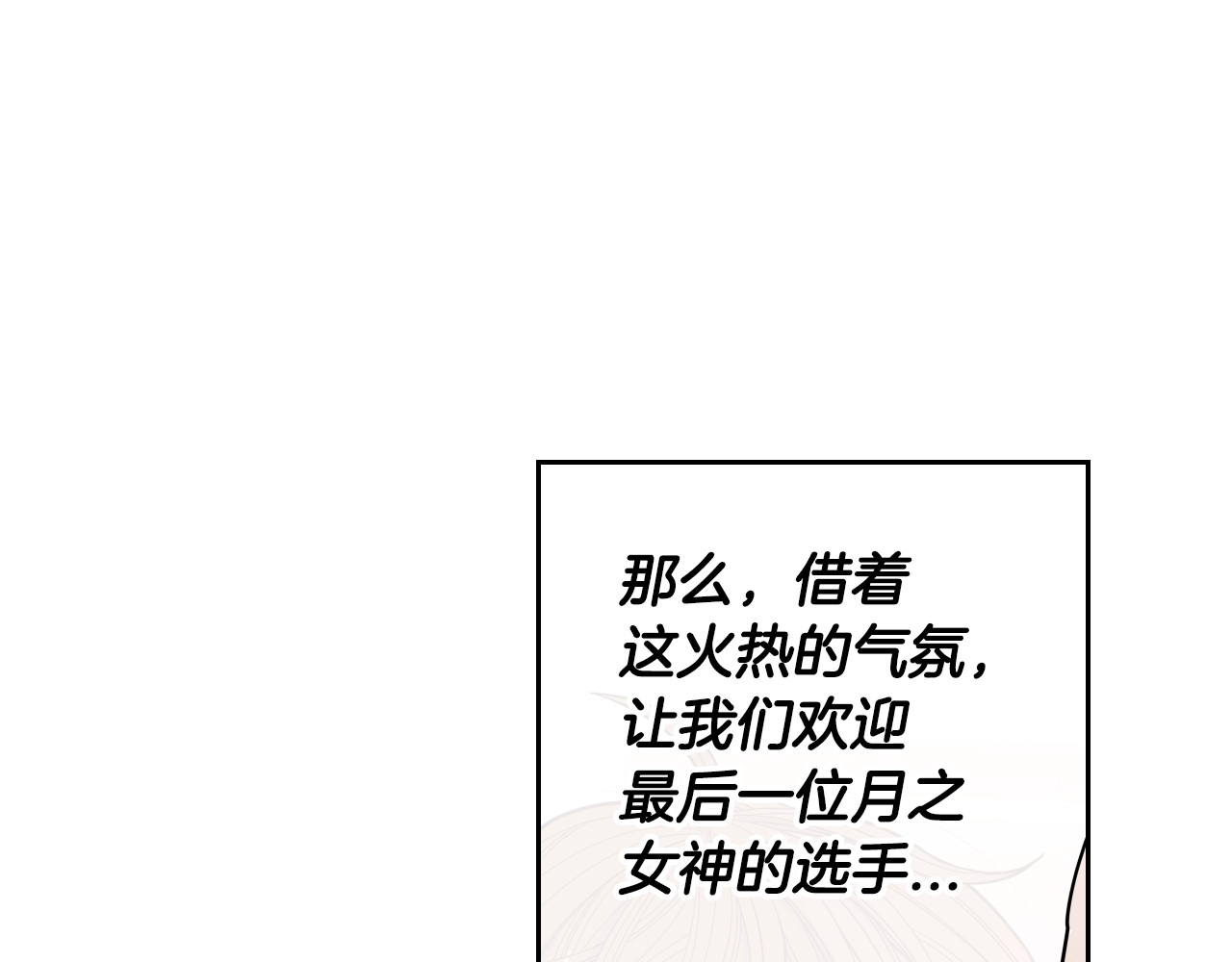 第35话 命运的相遇 第 14 页