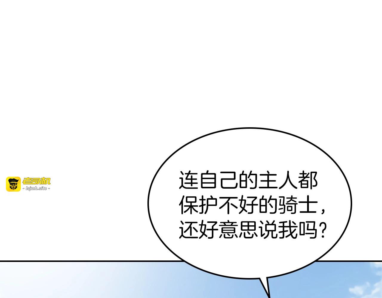 第38话 要如何才能不在意你 第 19 页