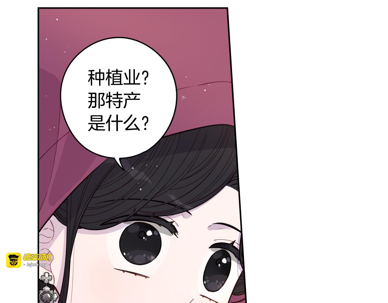 第48话 你不对劲 第 11 页