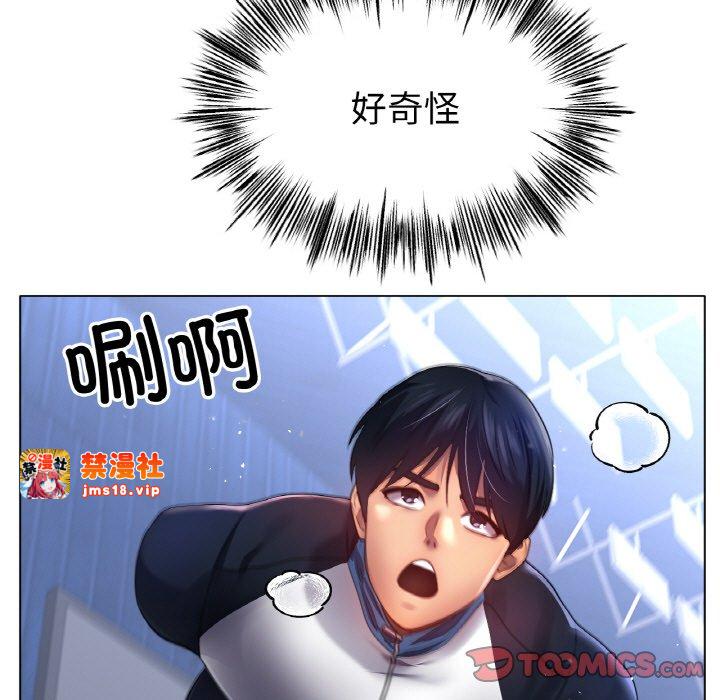 第67话 第 117 页