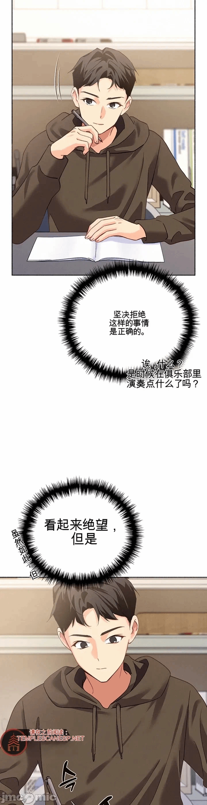 第2话 第 36 页
