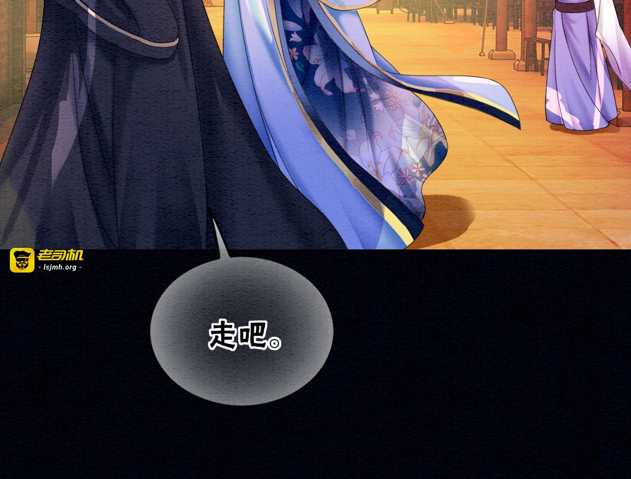 第66话 王爷表白了？ 第 73 页