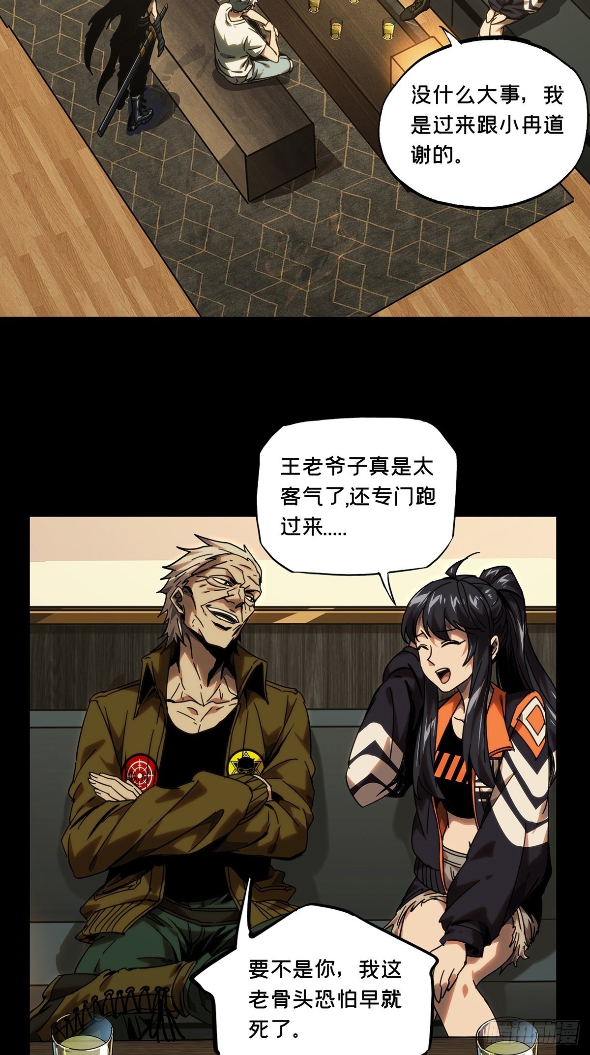 第二百一十六章/新师父中 第 10 页