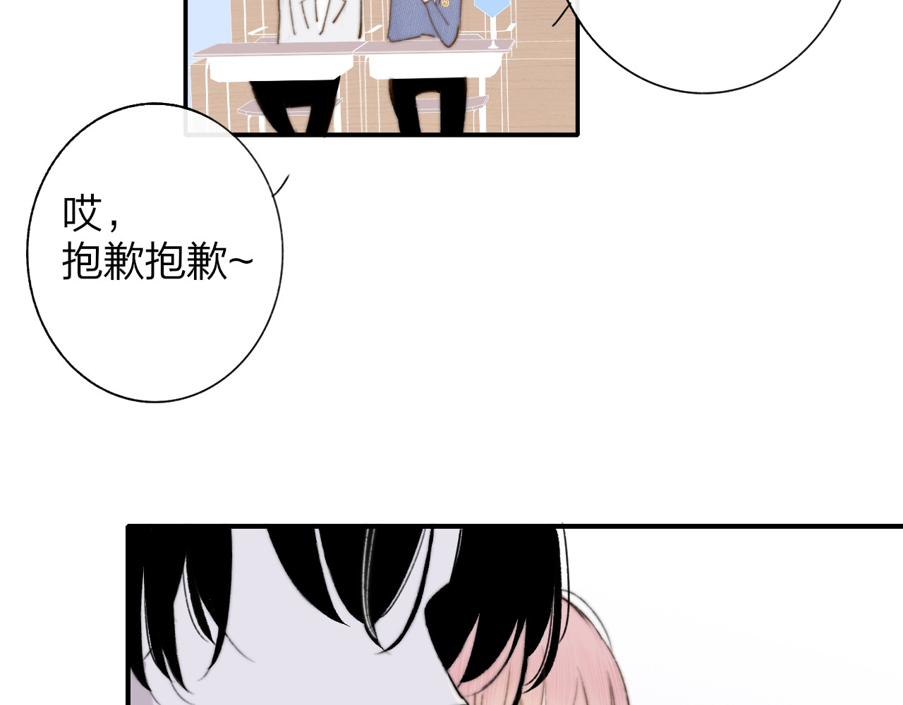 第6话  唱我所想 第 74 页
