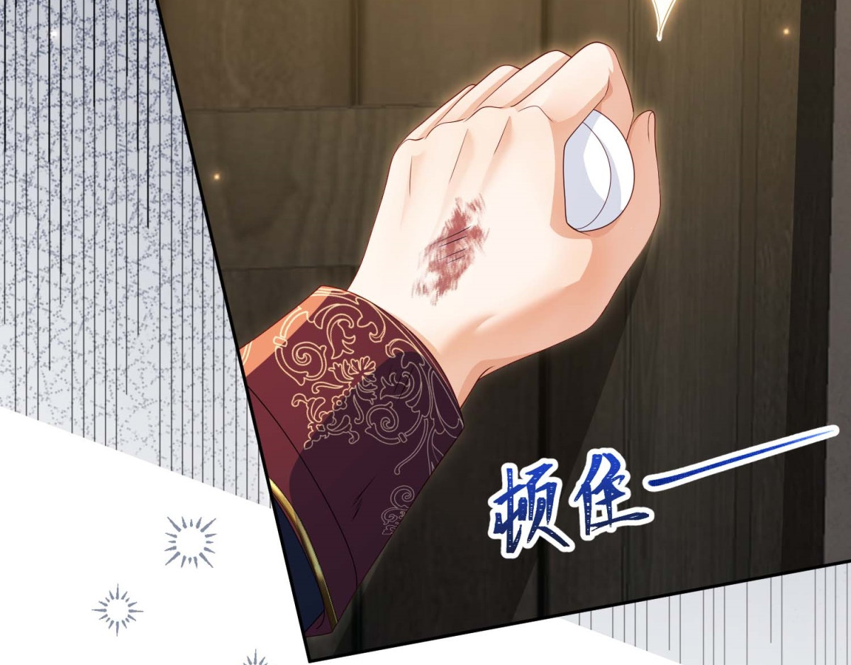 第44话 神秘的刺杀 第 110 页