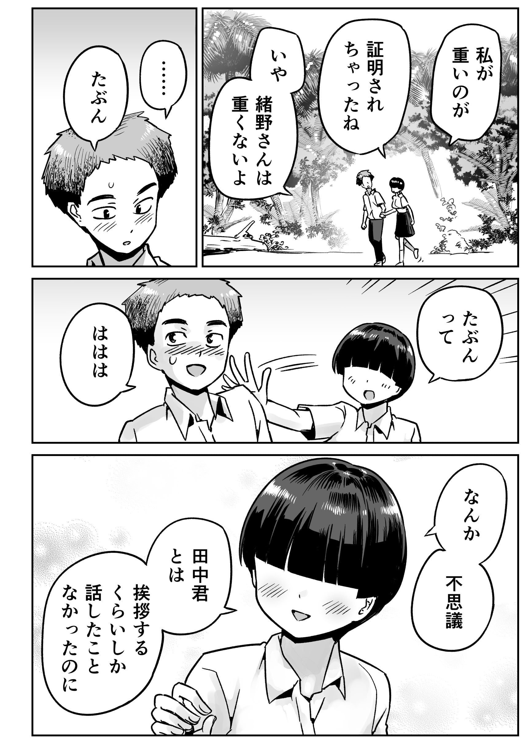 第1话 第 15 页