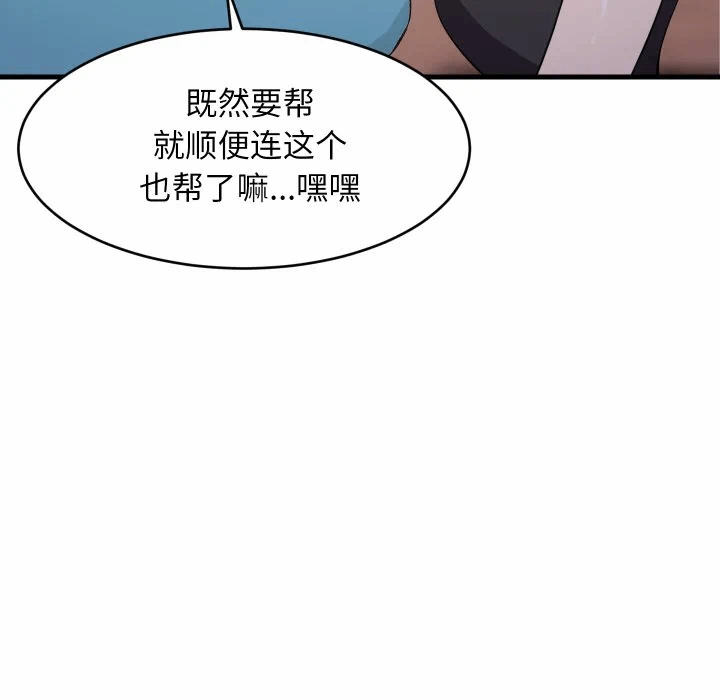 第55话 第 8 页
