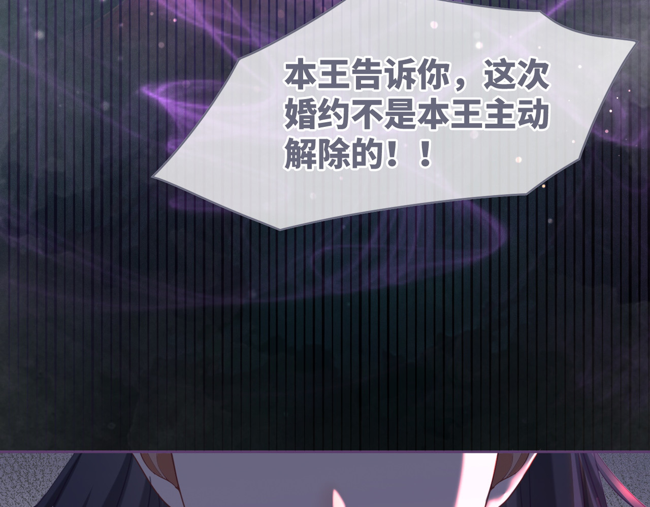 第55话 暗中宠溺 第 50 页