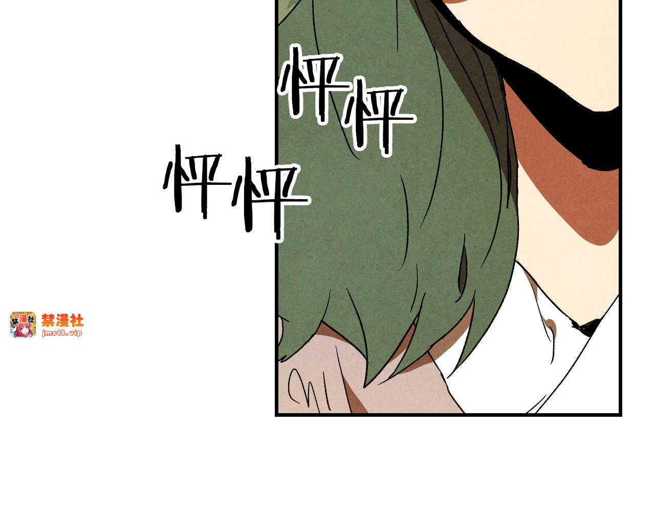 第106话 酿酒 第 121 页