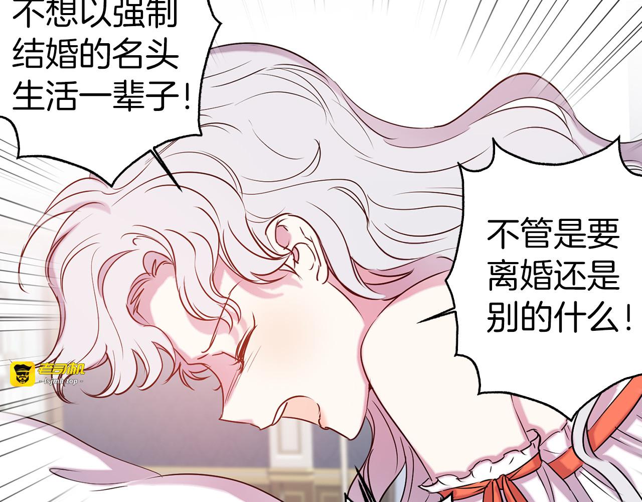 完结篇 正式求婚 第 45 页