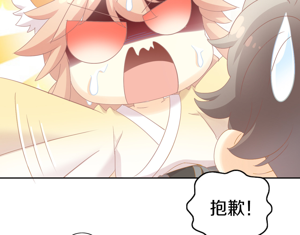 第177话  打工人 第 72 页