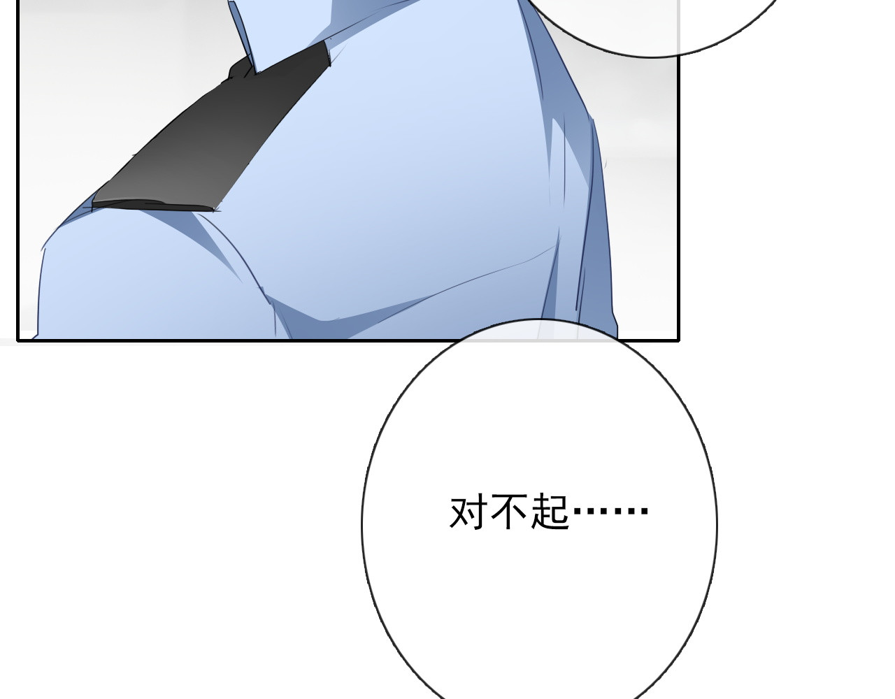 第70话 直男的关心方式 第 34 页