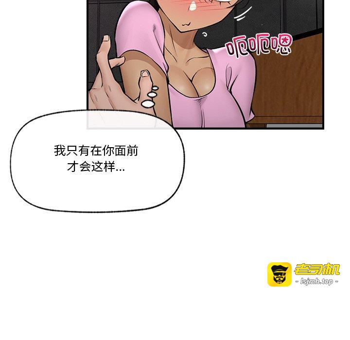 第29话 第 47 页