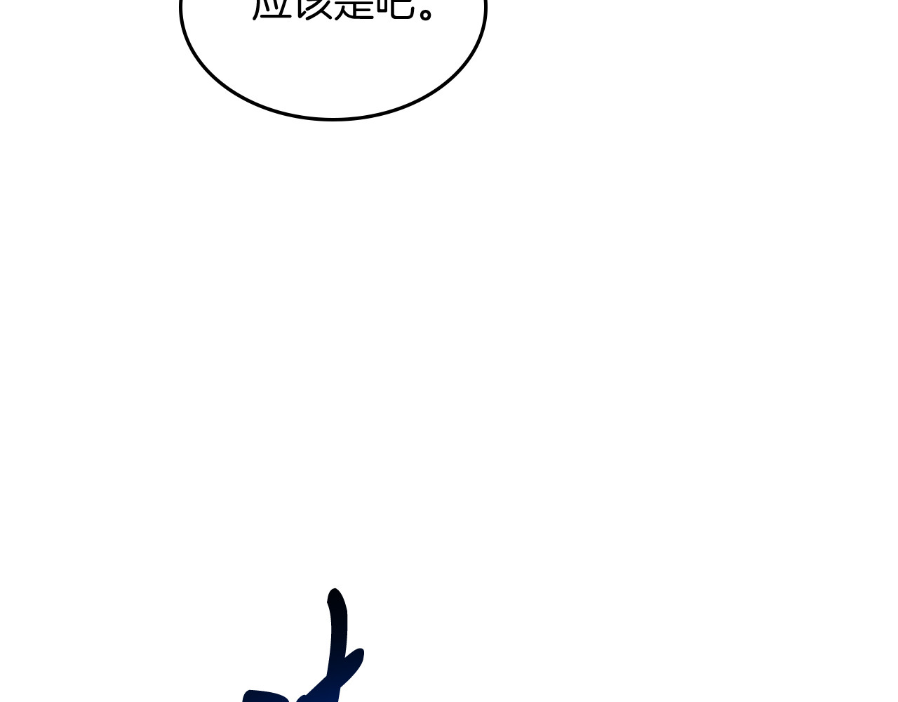 第77话 剑皇？ 第 168 页