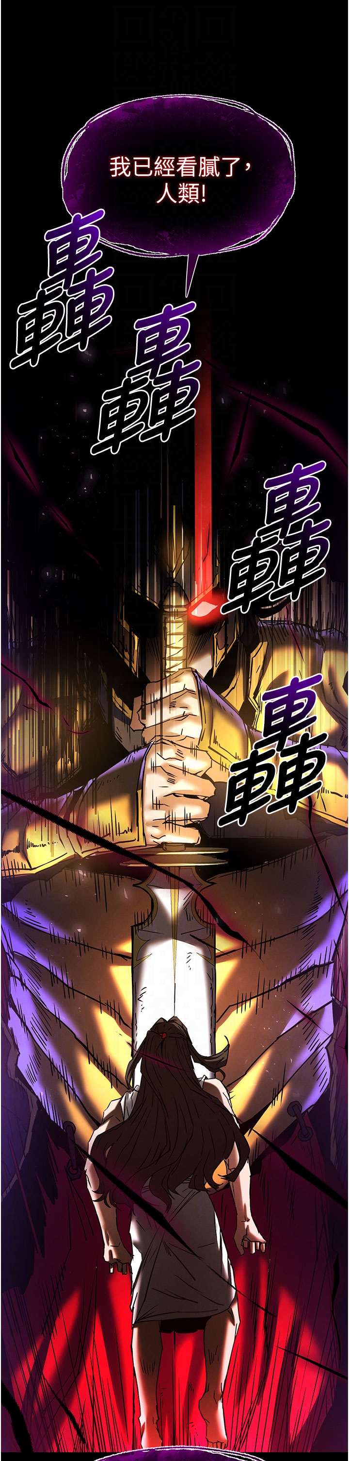 第72话 - 迈向新世界的旅程 第 18 页