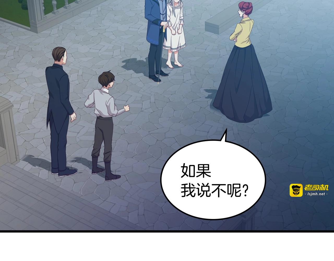 第33话 妹妹和家族都由我守护 第 57 页