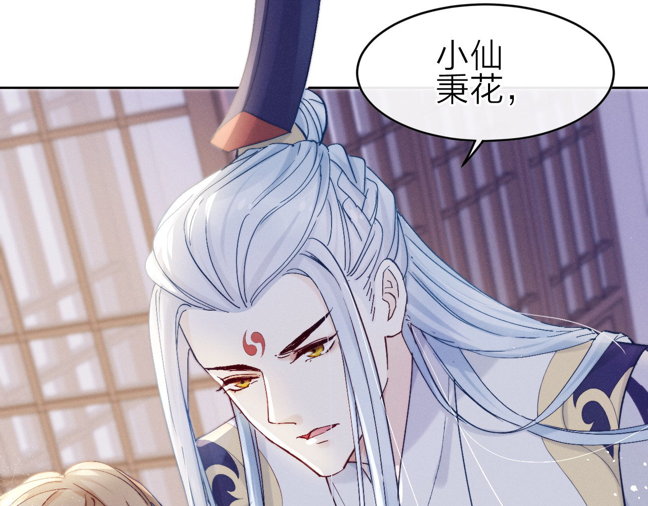 第12话 丹药不对劲 第 4 页