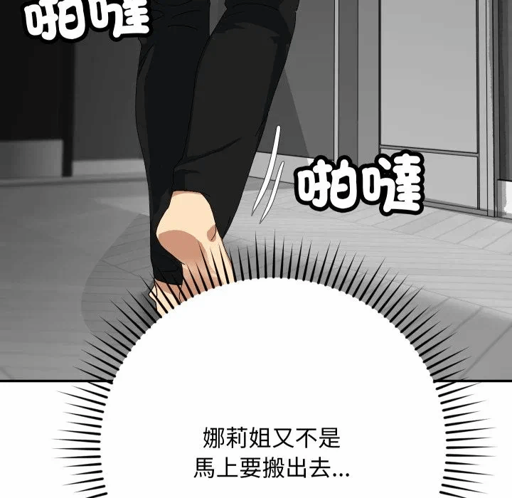 第6话 第 54 页