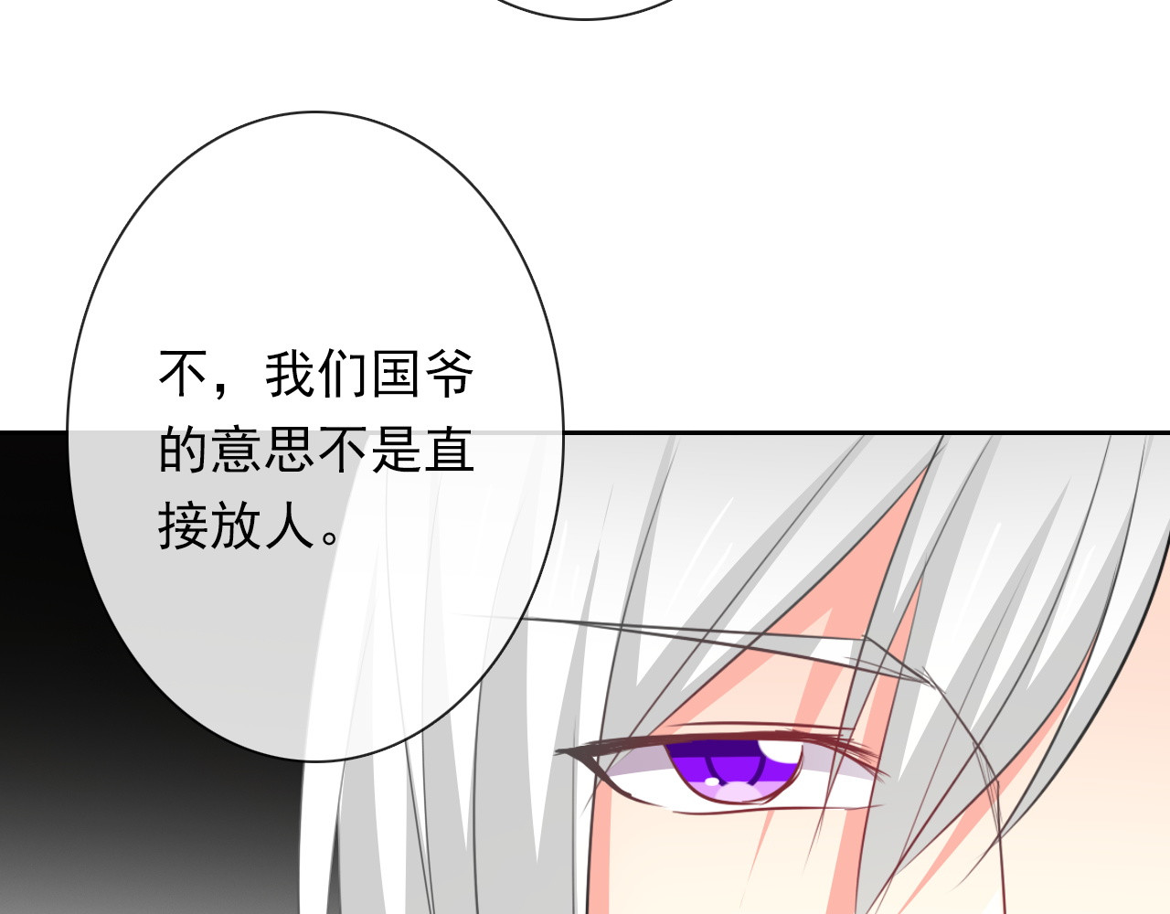 第70话 直男的关心方式 第 80 页