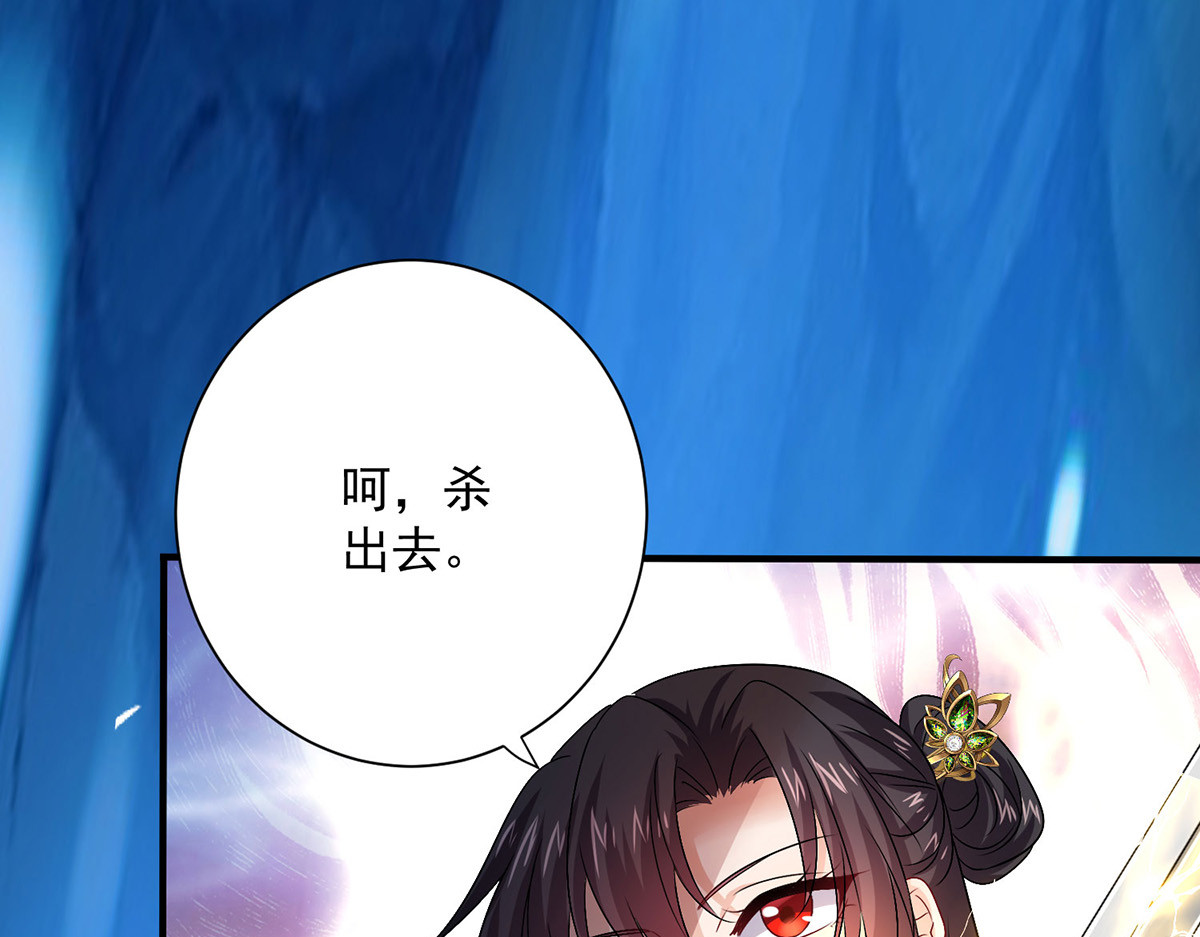 第268话 仇人相见 第 94 页