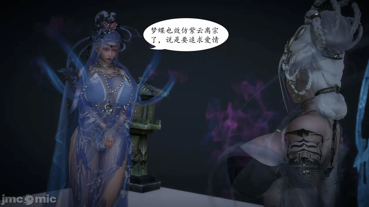 [3D]天玄神魔录01-12 第一话 - 308
