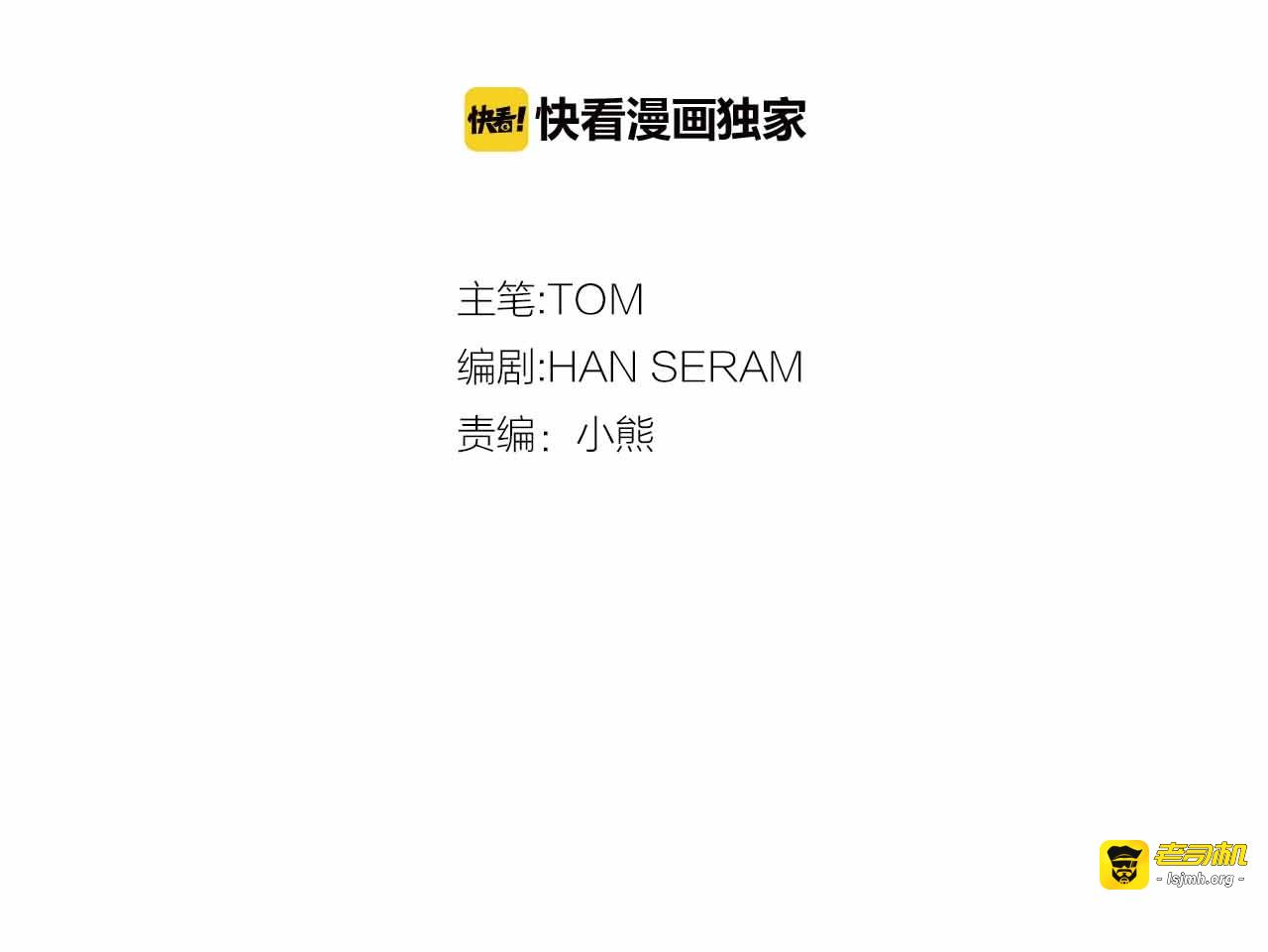 第47话 请永远记住我 第 9 页
