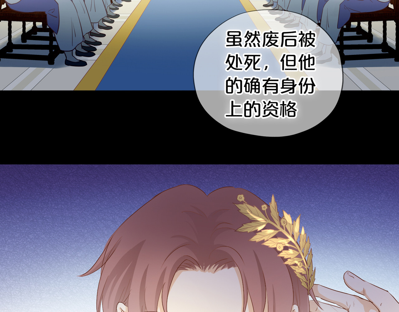 第116话 藏不住的视线 第 14 页