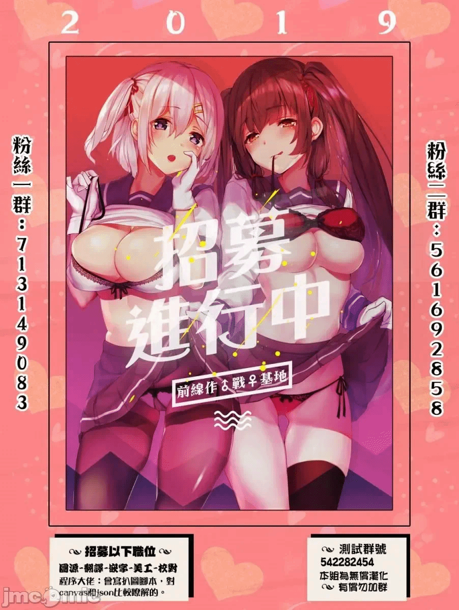 蛮横无理的大小姐正在感到苦闷 [鹅妈妈汉化组] [木下由一] あらくれお嬢様はもんもんしている 第8话 - 22