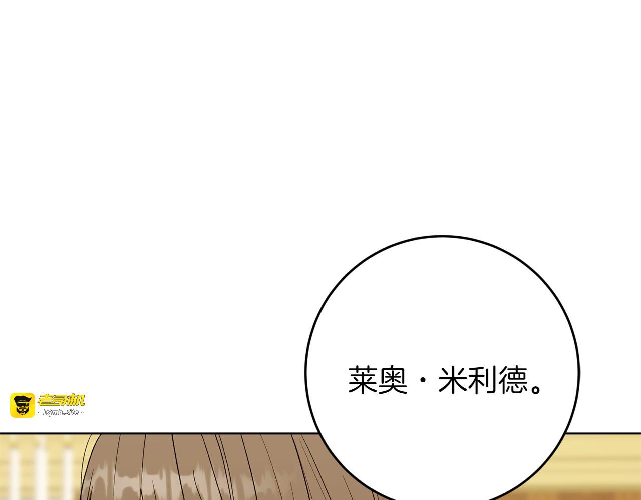 第31话 试探 第 57 页