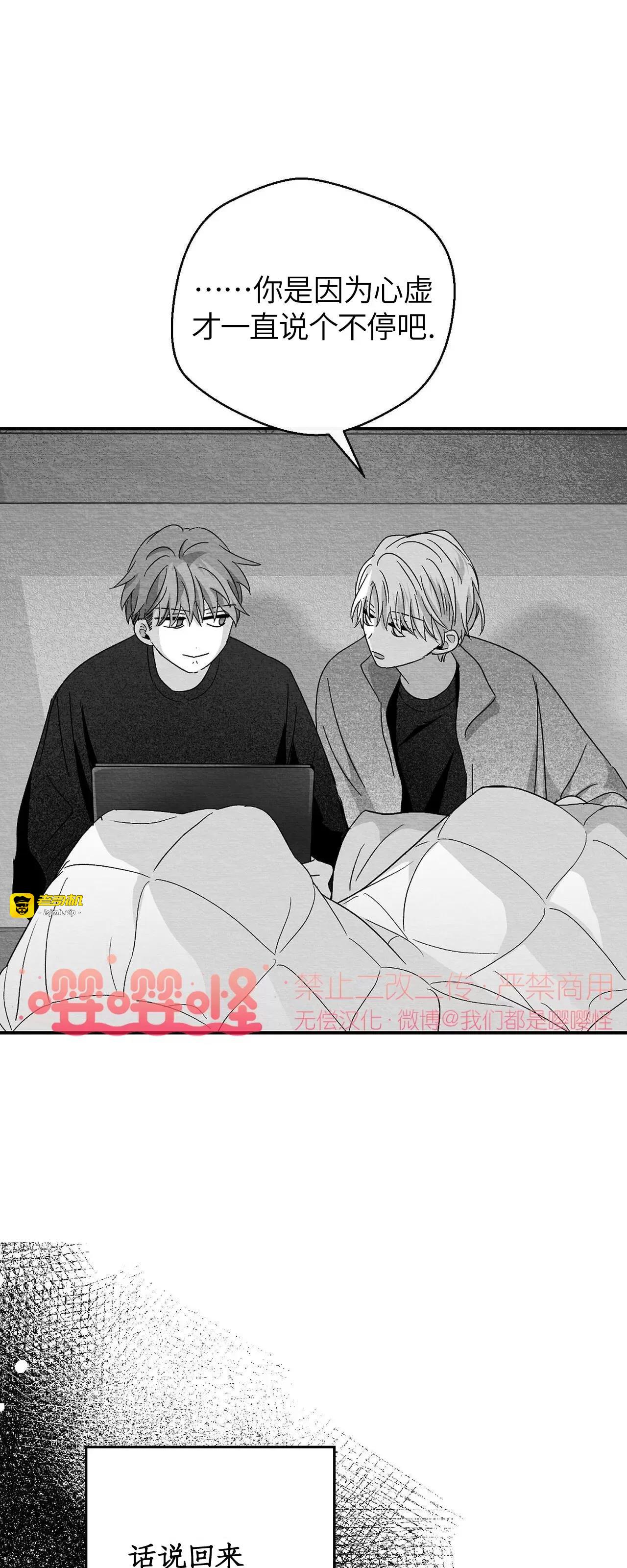 第26话 第 45 页