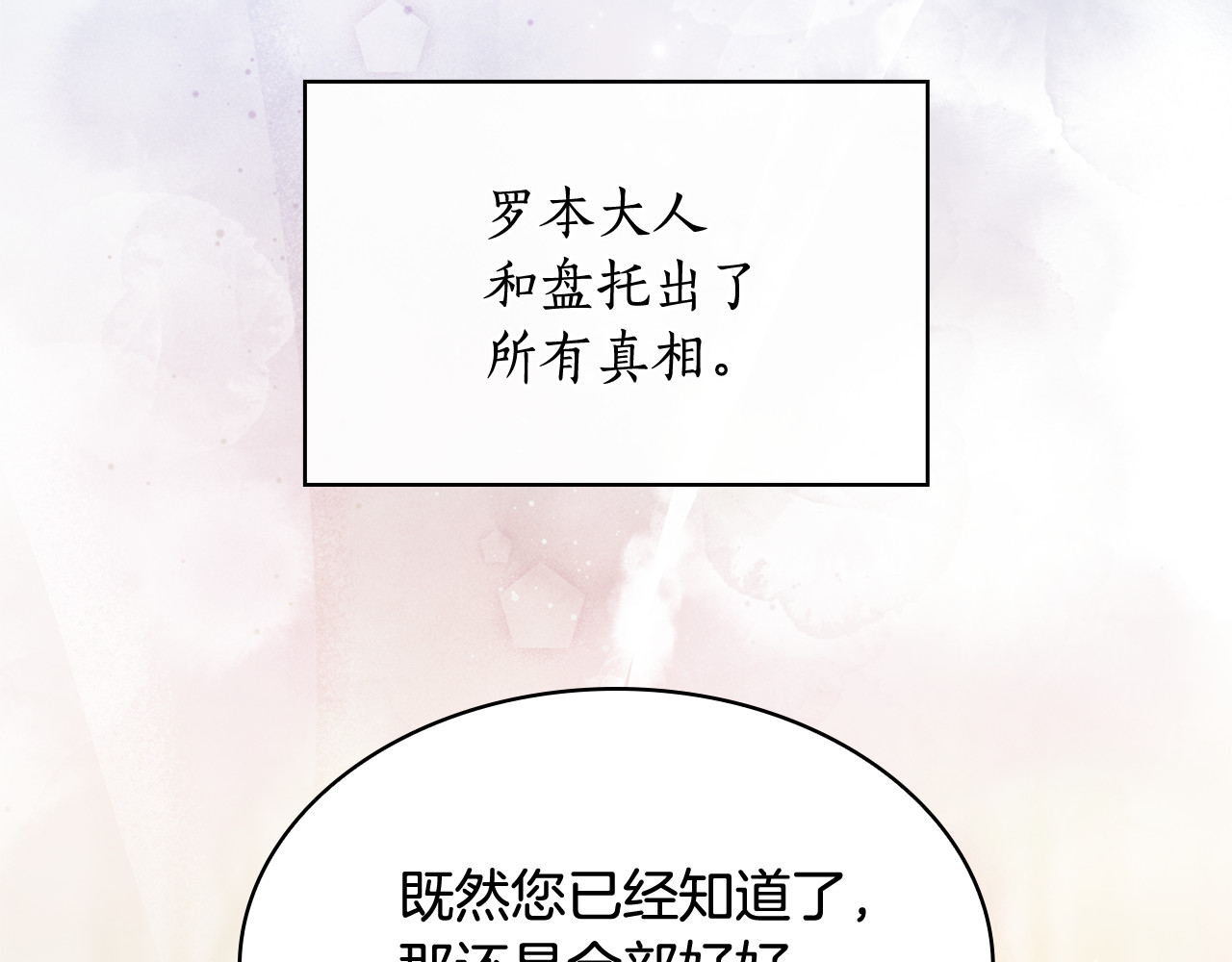 第一季完结话 发烧了 第 18 页