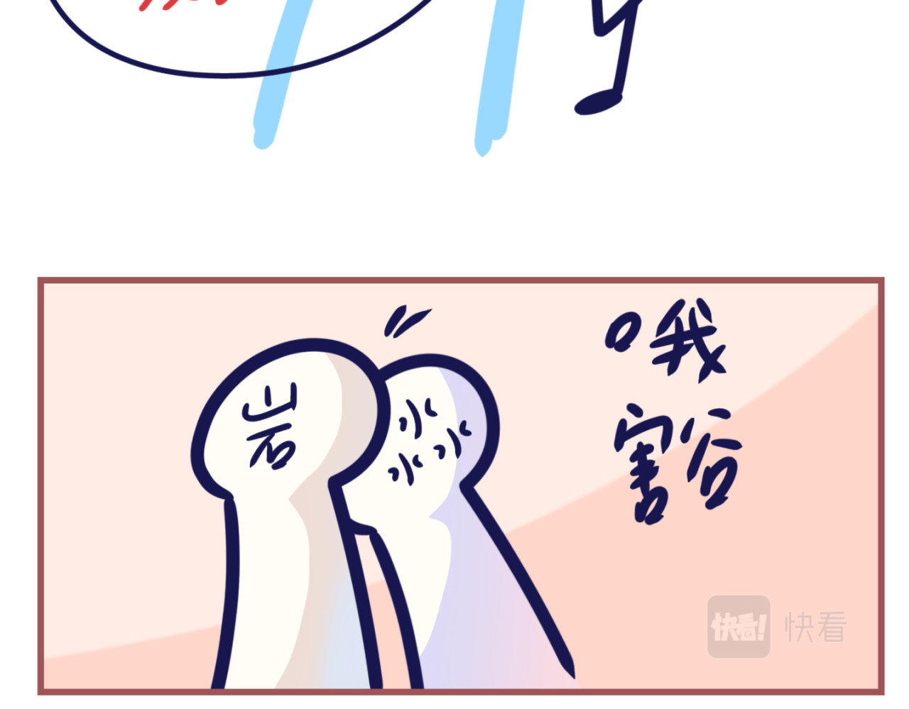 是九岩大大！| ू•ૅω•́) 第 30 页