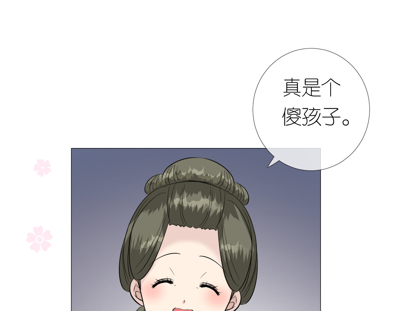 第28话 娘亲的故事 第 16 页