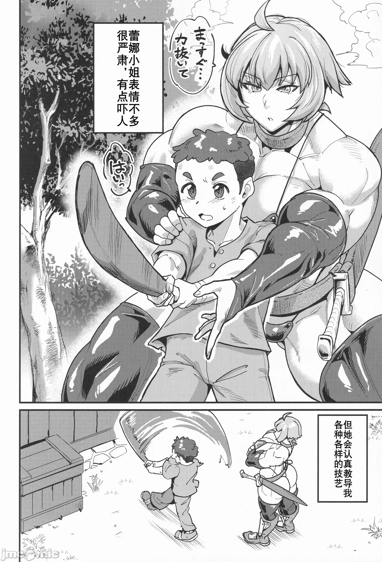 第一话 第 4 页