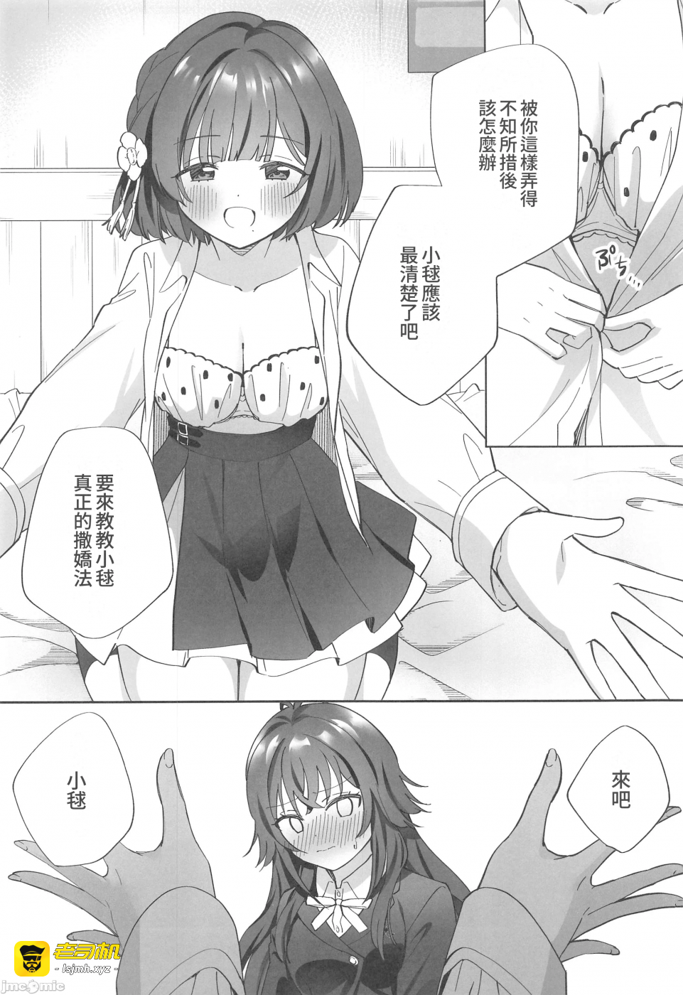 第一话 第 11 页